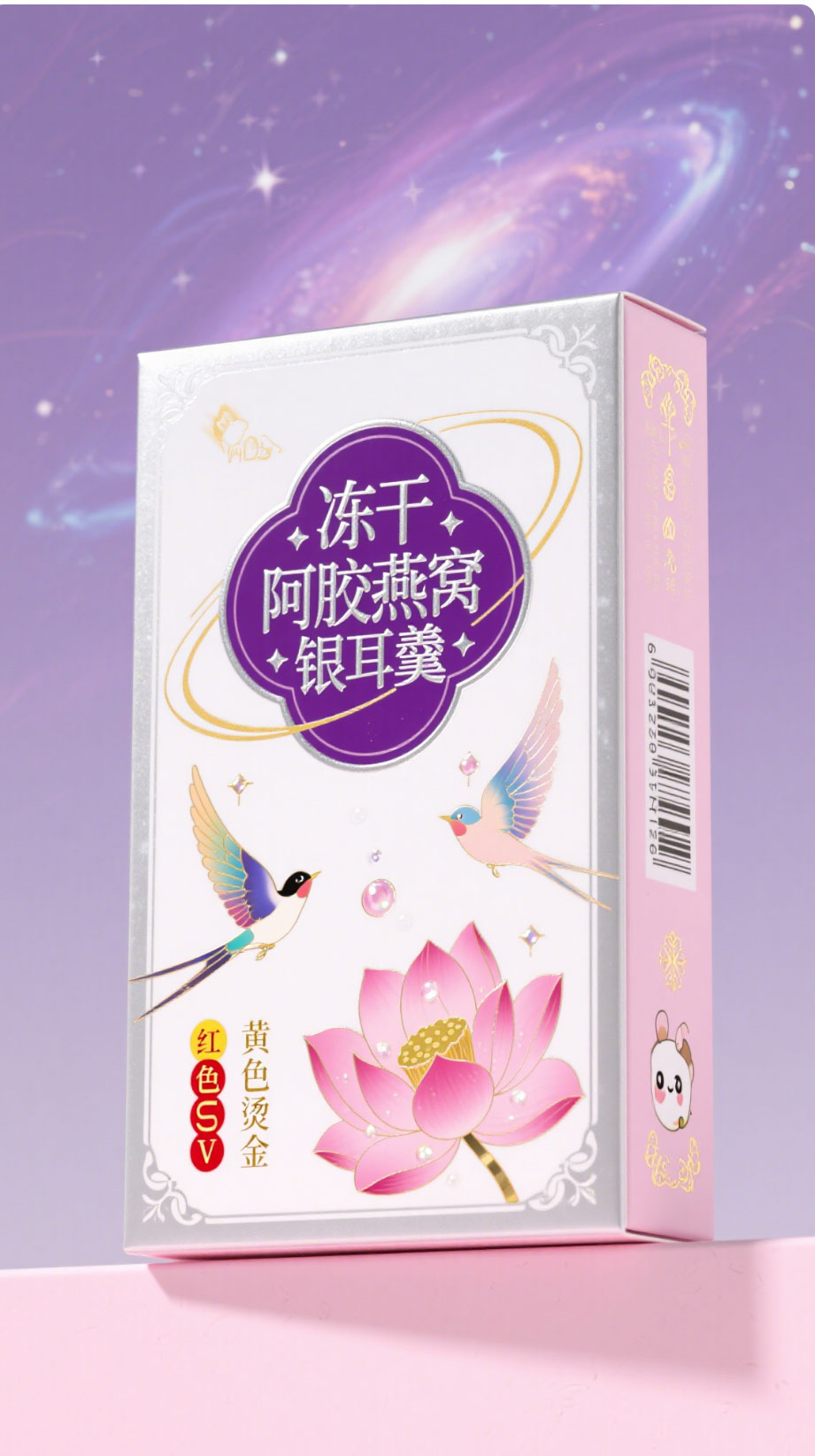 风格3（轻奢粉）