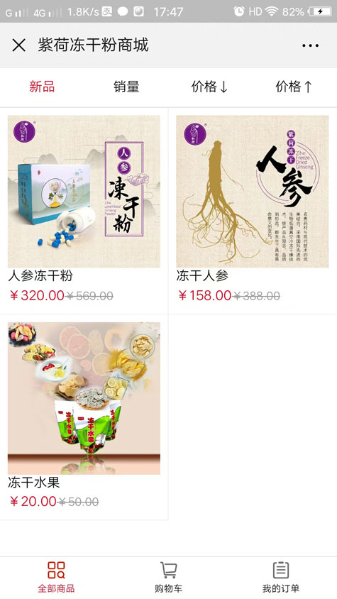 10年前做的商城商品主图海报