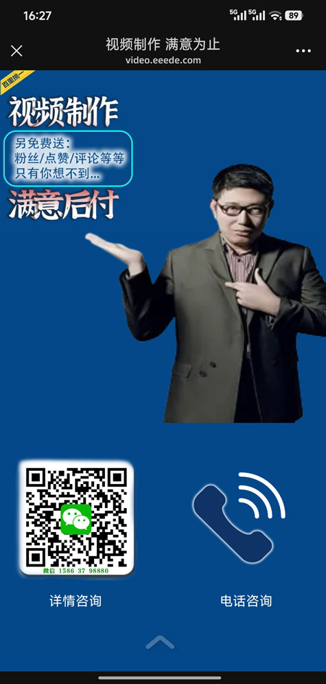 视频制作，满意为止